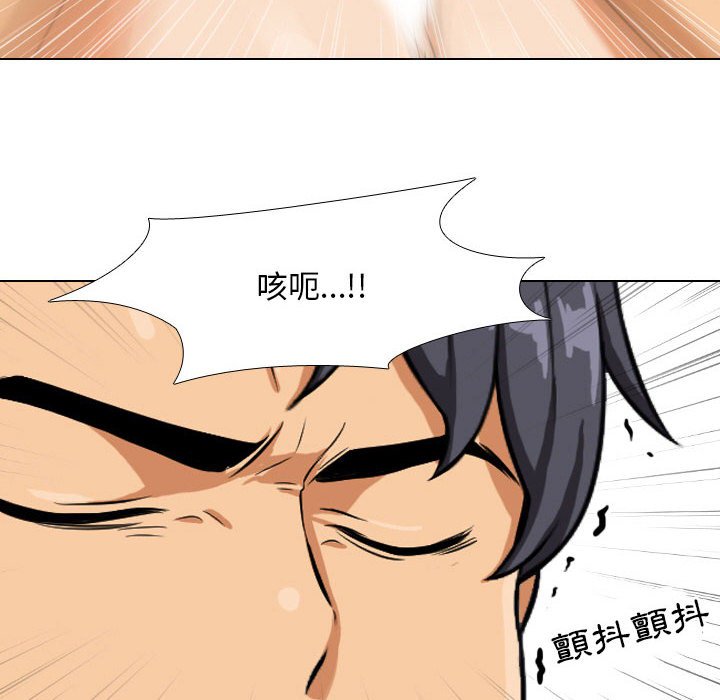 105P - 同事换换爱