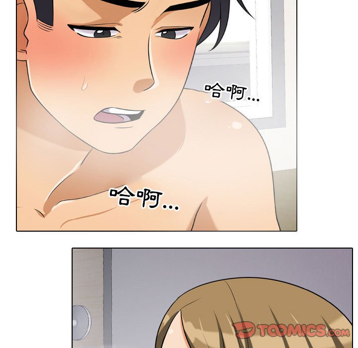 110P - 同事换换爱
