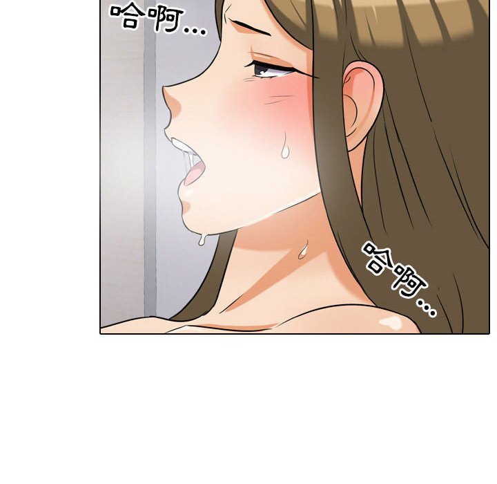 111P - 同事换换爱
