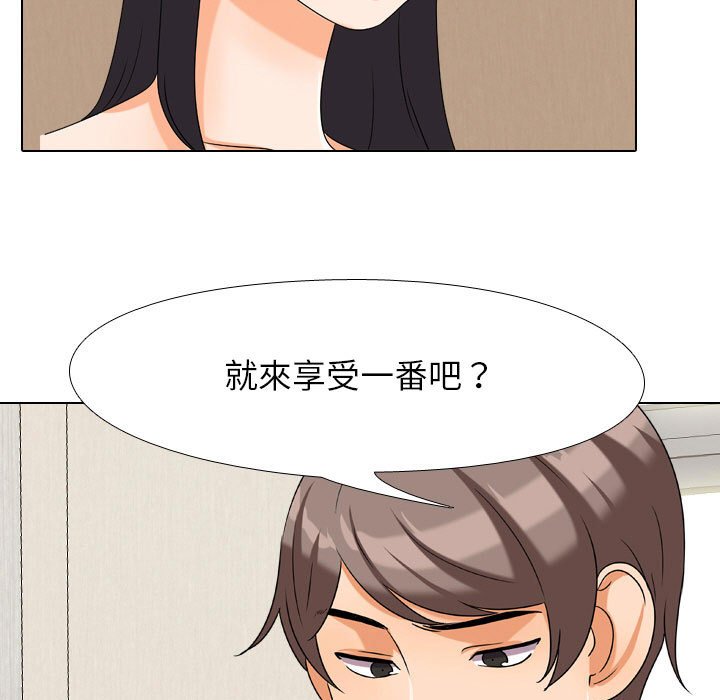 12P - 同事换换爱