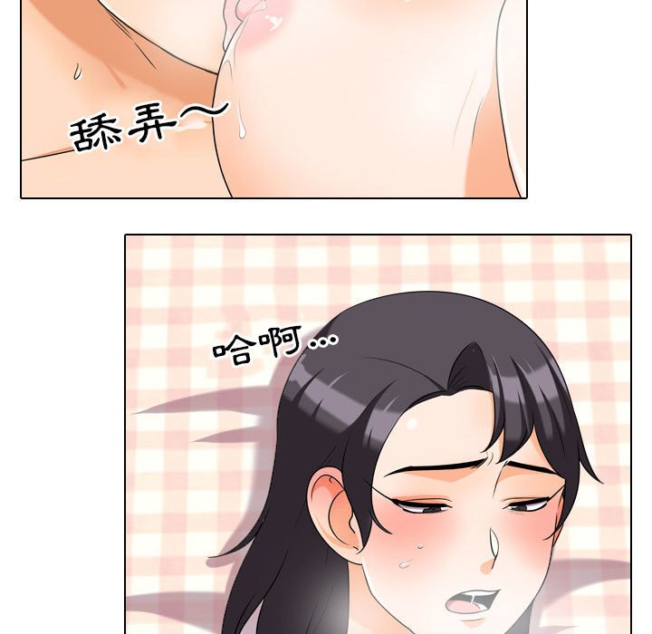22P - 同事换换爱