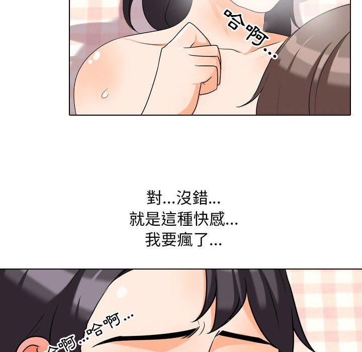 23P - 同事换换爱