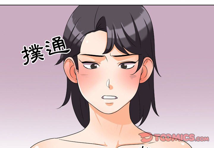 2P - 同事换换爱