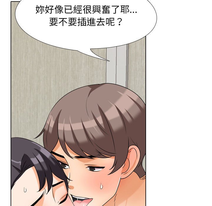 48P - 同事换换爱