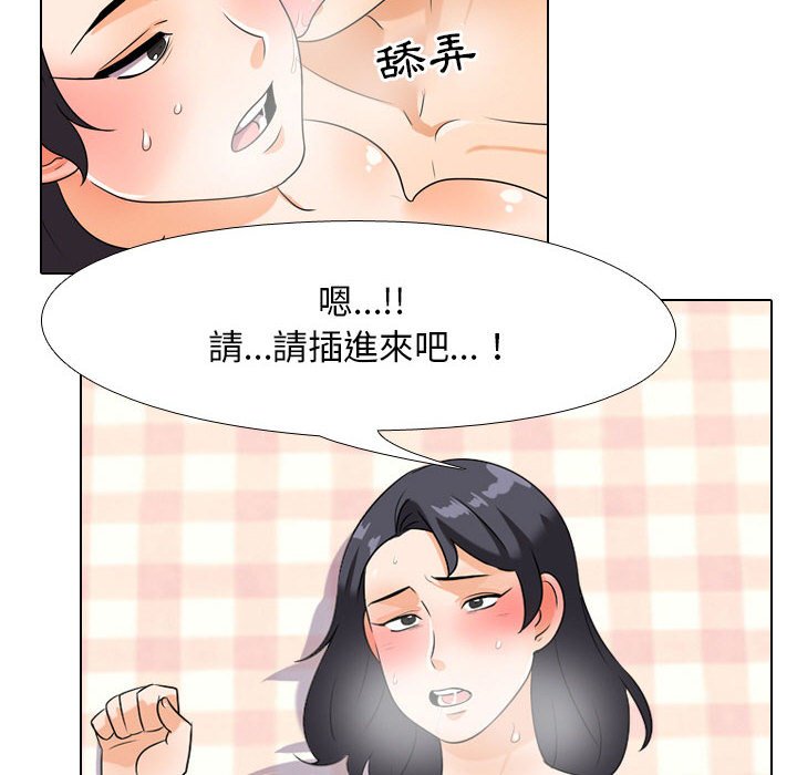 49P - 同事换换爱