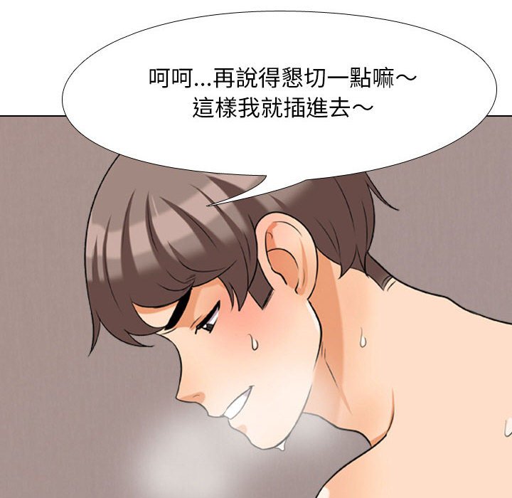 51P - 同事换换爱