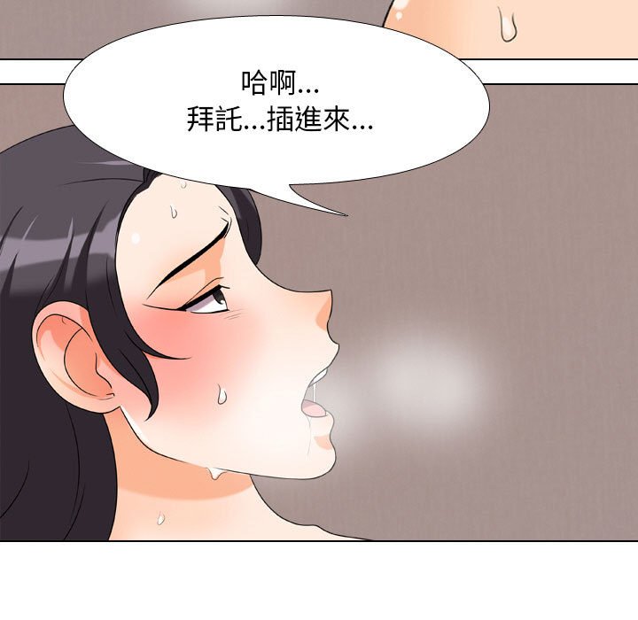 52P - 同事换换爱