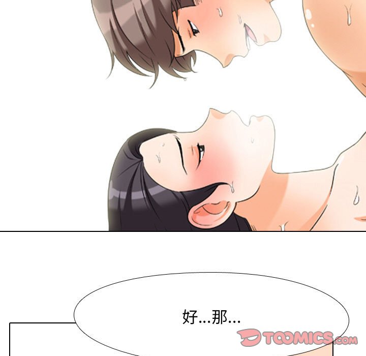 56P - 同事换换爱