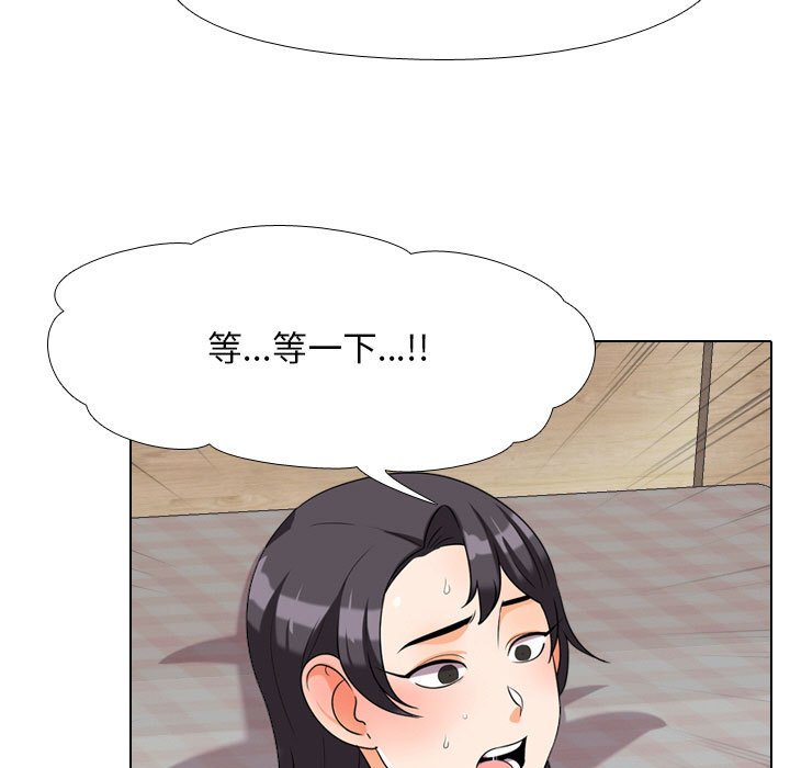 58P - 同事换换爱