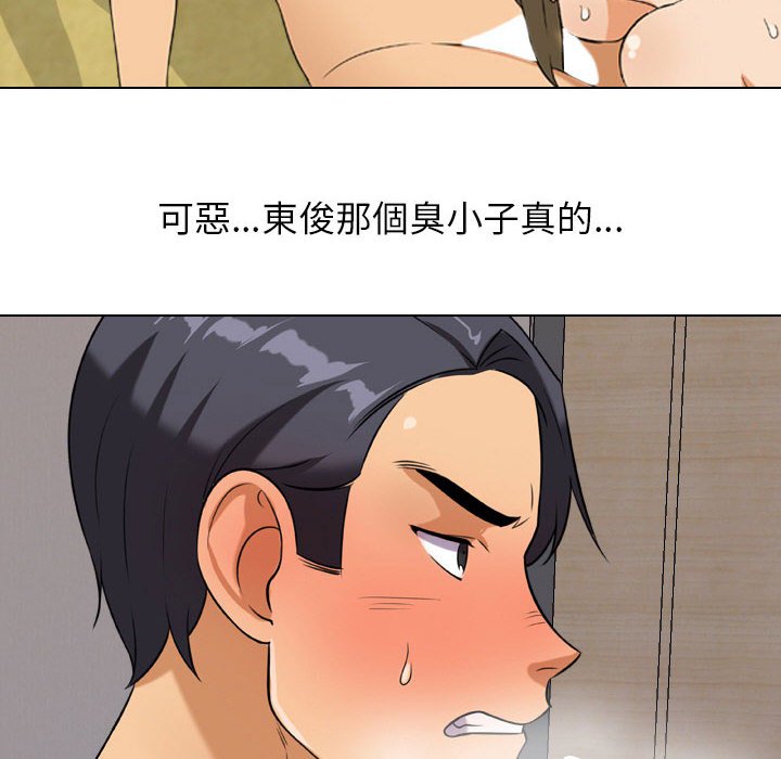 67P - 同事换换爱