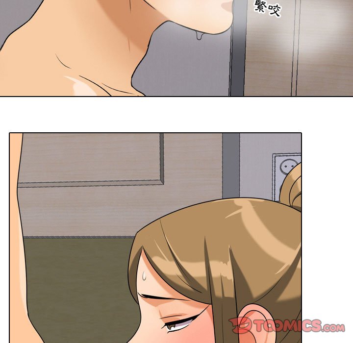 68P - 同事换换爱