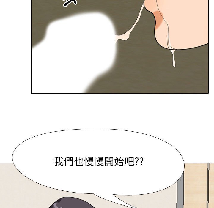70P - 同事换换爱