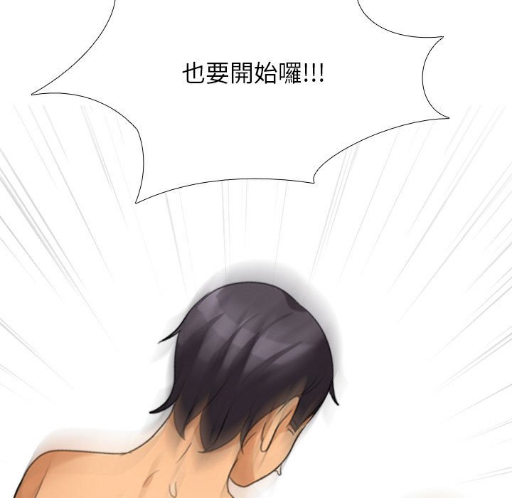 76P - 同事换换爱