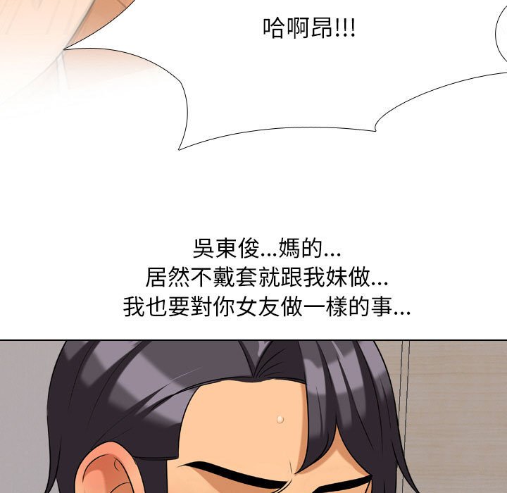 78P - 同事换换爱