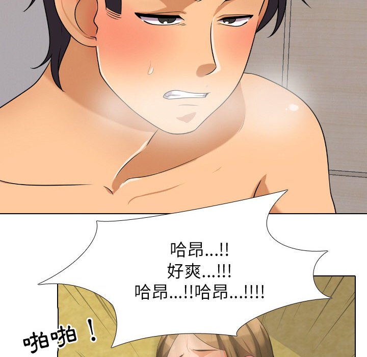 79P - 同事换换爱