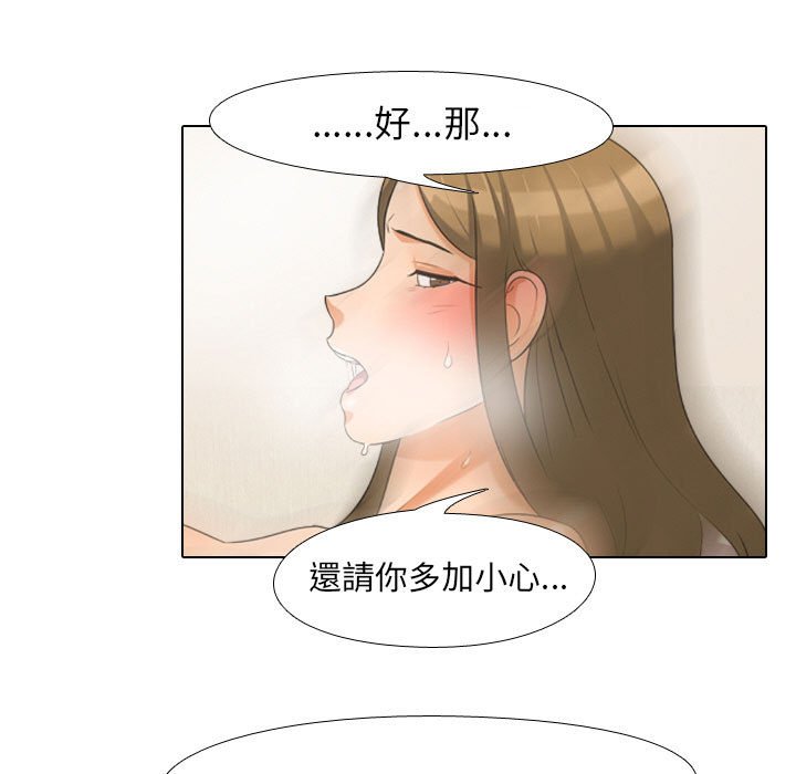 85P - 同事换换爱