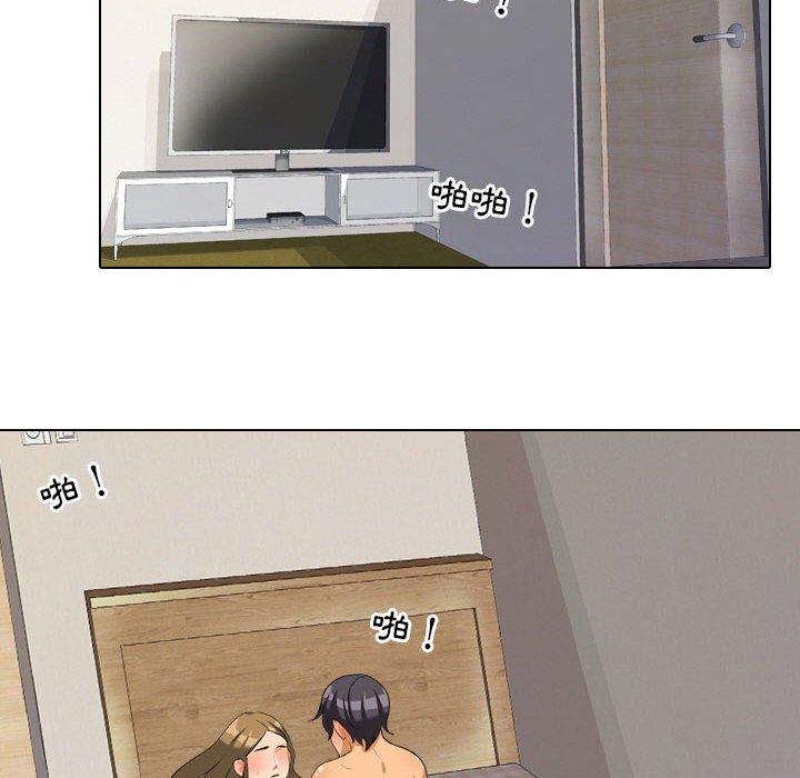88P - 同事换换爱