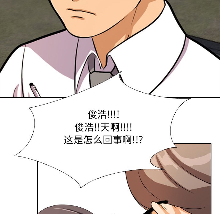 108P - 同事换换爱