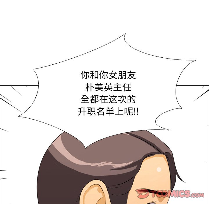 110P - 同事换换爱