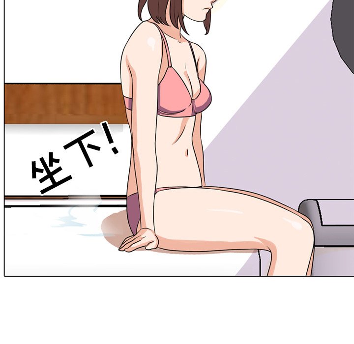 11P - 同事换换爱