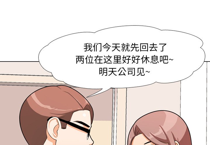 1P - 同事换换爱
