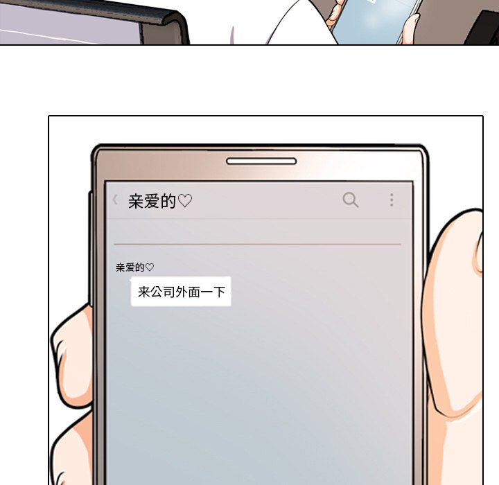 33P - 同事换换爱