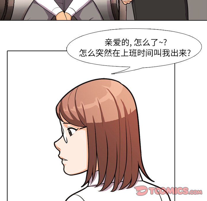 38P - 同事换换爱