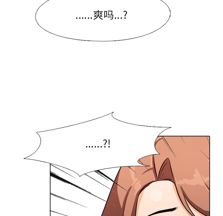 42P - 同事换换爱