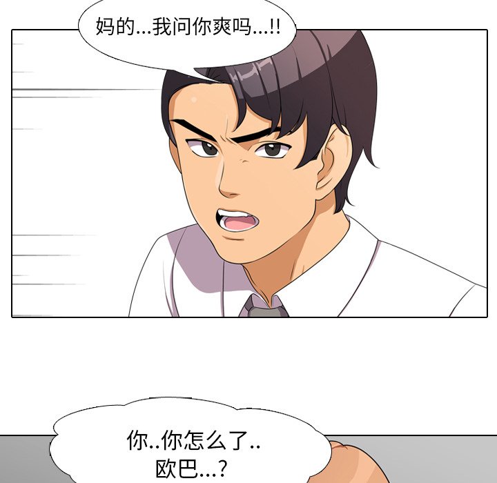 44P - 同事换换爱