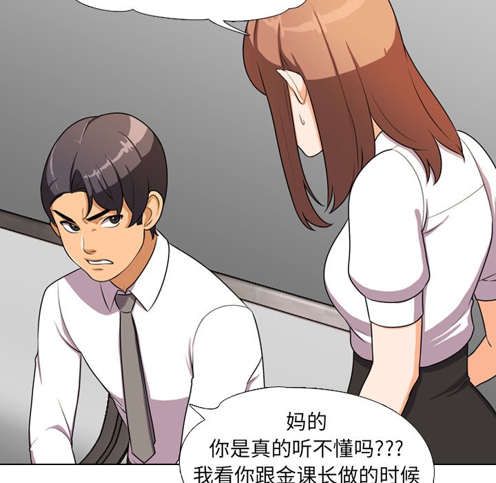 45P - 同事换换爱