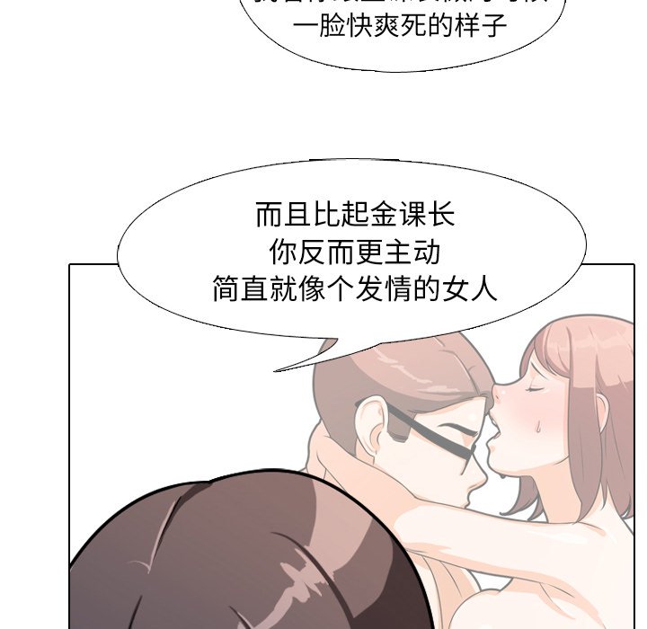 46P - 同事换换爱