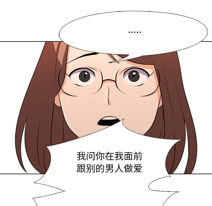 48P - 同事换换爱