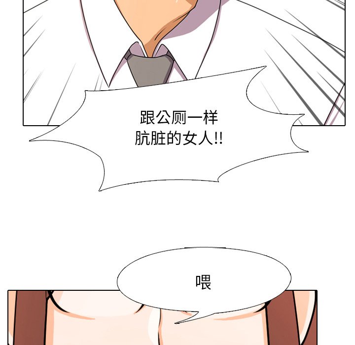 50P - 同事换换爱