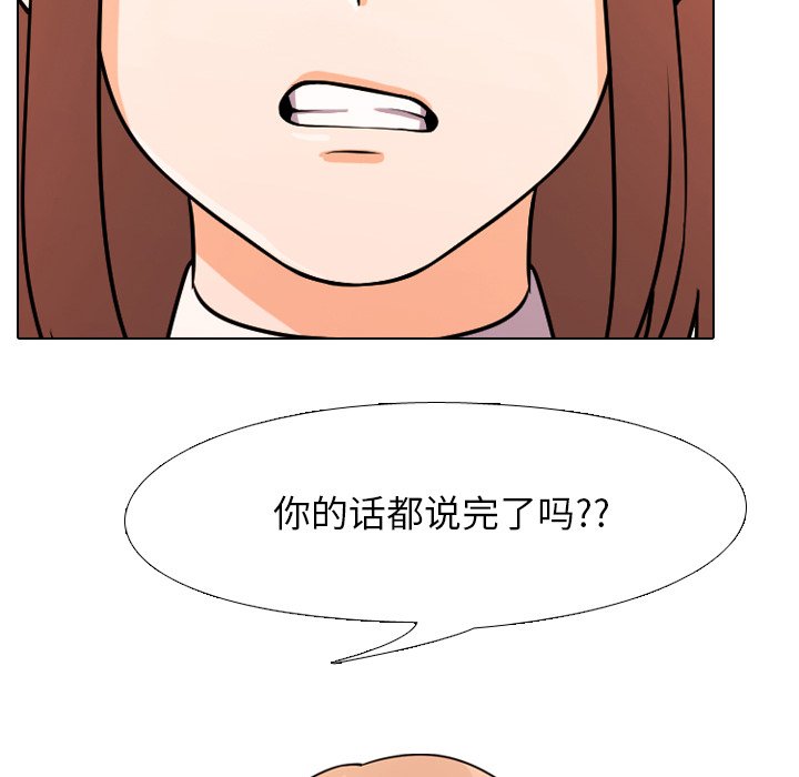 51P - 同事换换爱