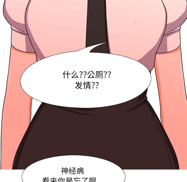 53P - 同事换换爱