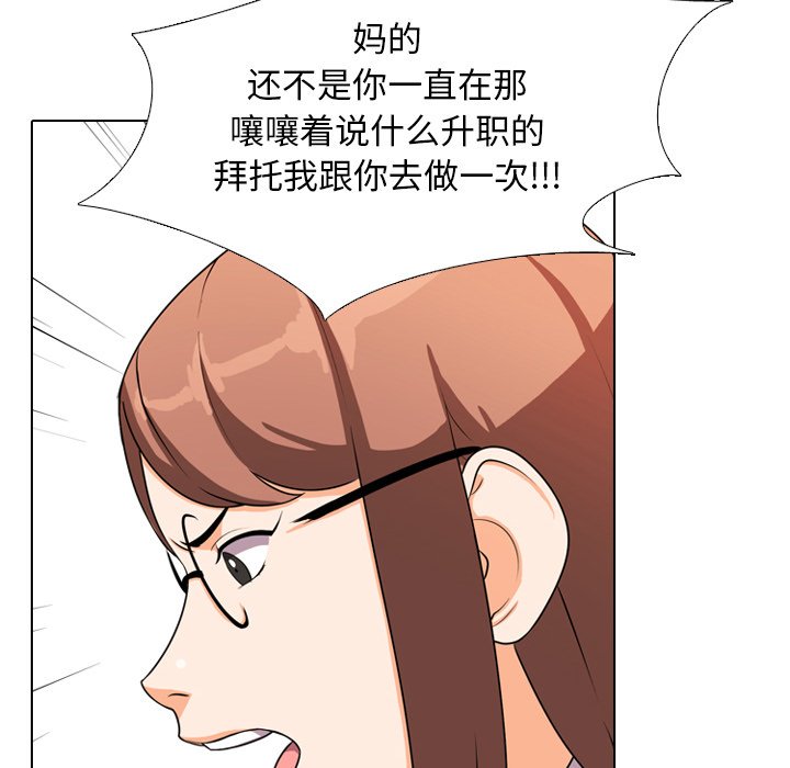 55P - 同事换换爱