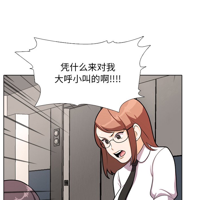 59P - 同事换换爱