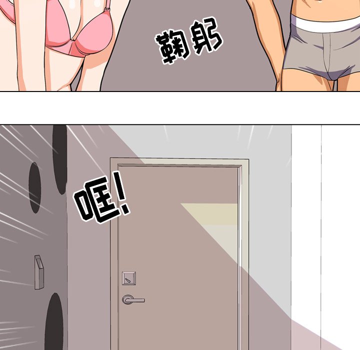 5P - 同事换换爱