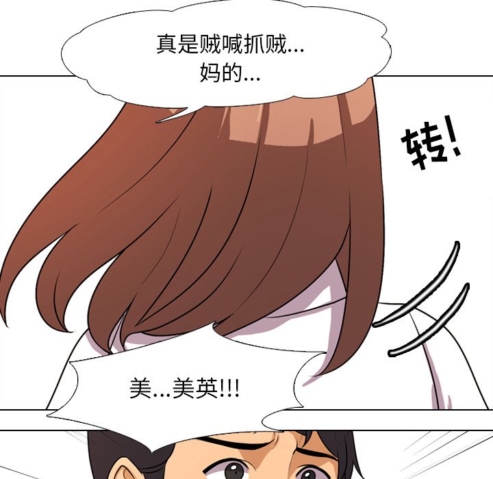 61P - 同事换换爱