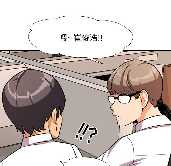72P - 同事换换爱