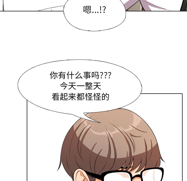 73P - 同事换换爱