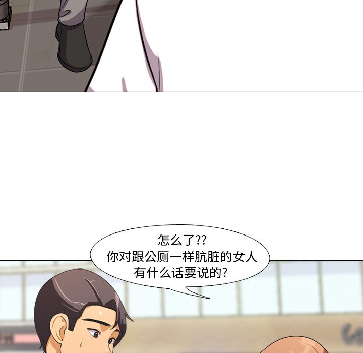 84P - 同事换换爱