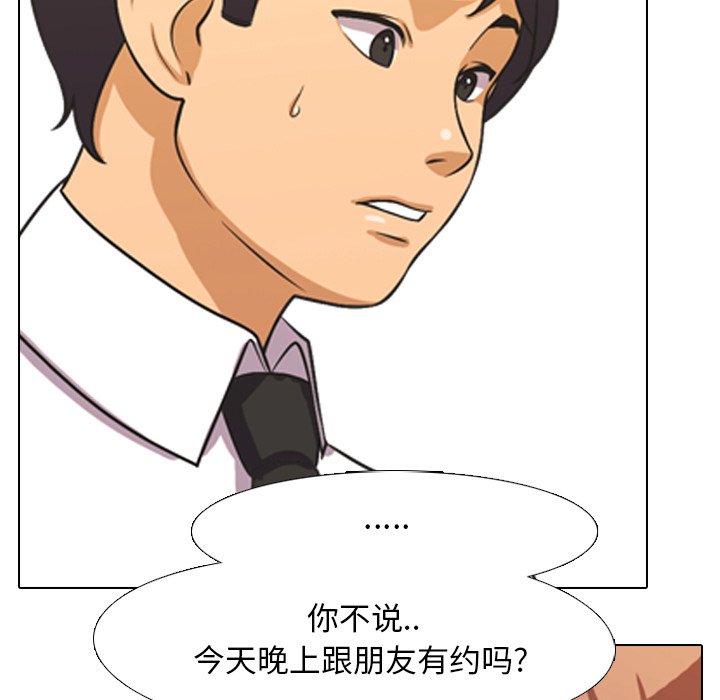 86P - 同事换换爱