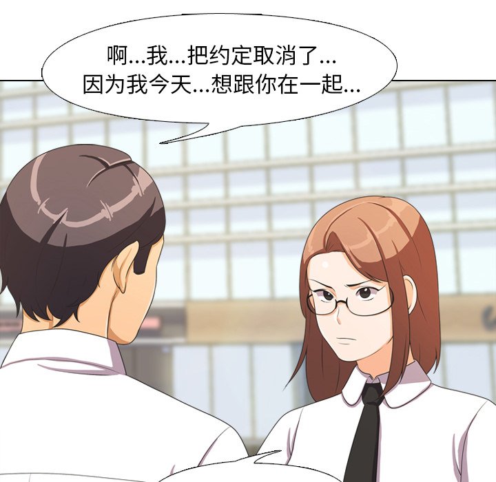 88P - 同事换换爱