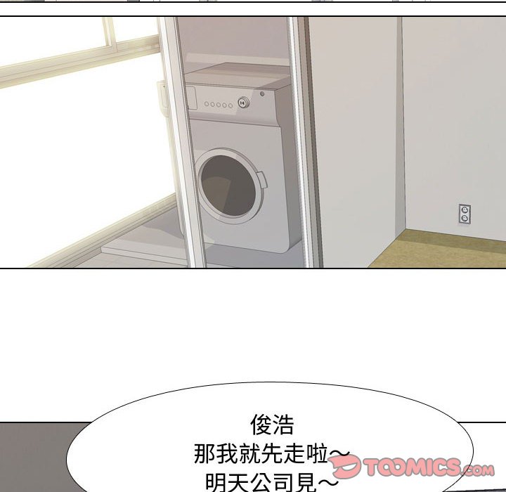 14P - 同事换换爱
