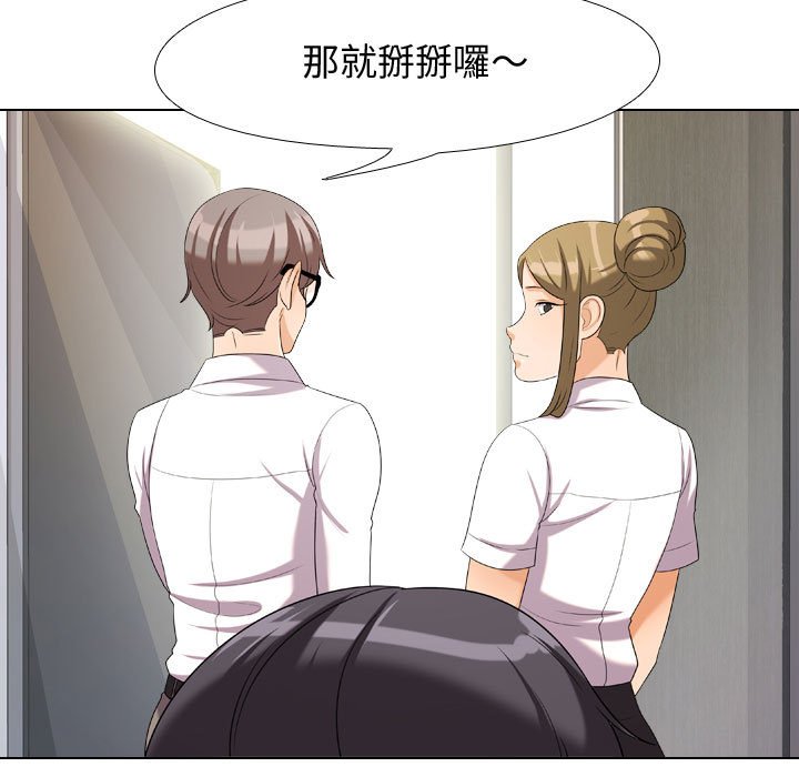 19P - 同事换换爱