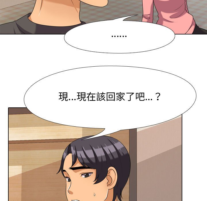 27P - 同事换换爱
