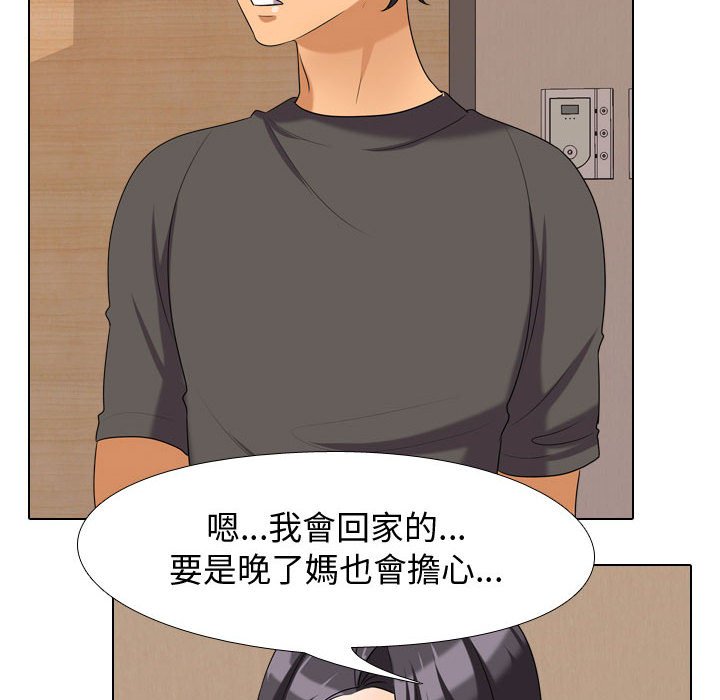 28P - 同事换换爱