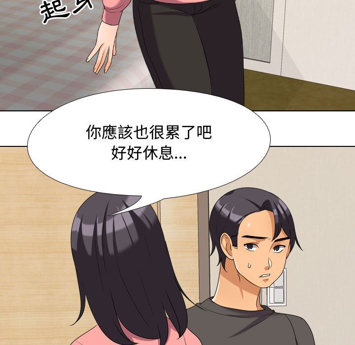 31P - 同事换换爱