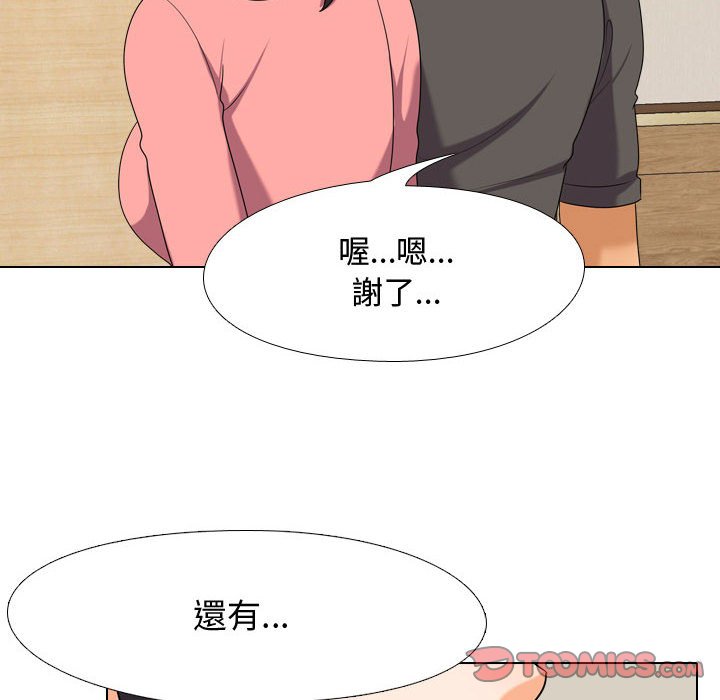 32P - 同事换换爱